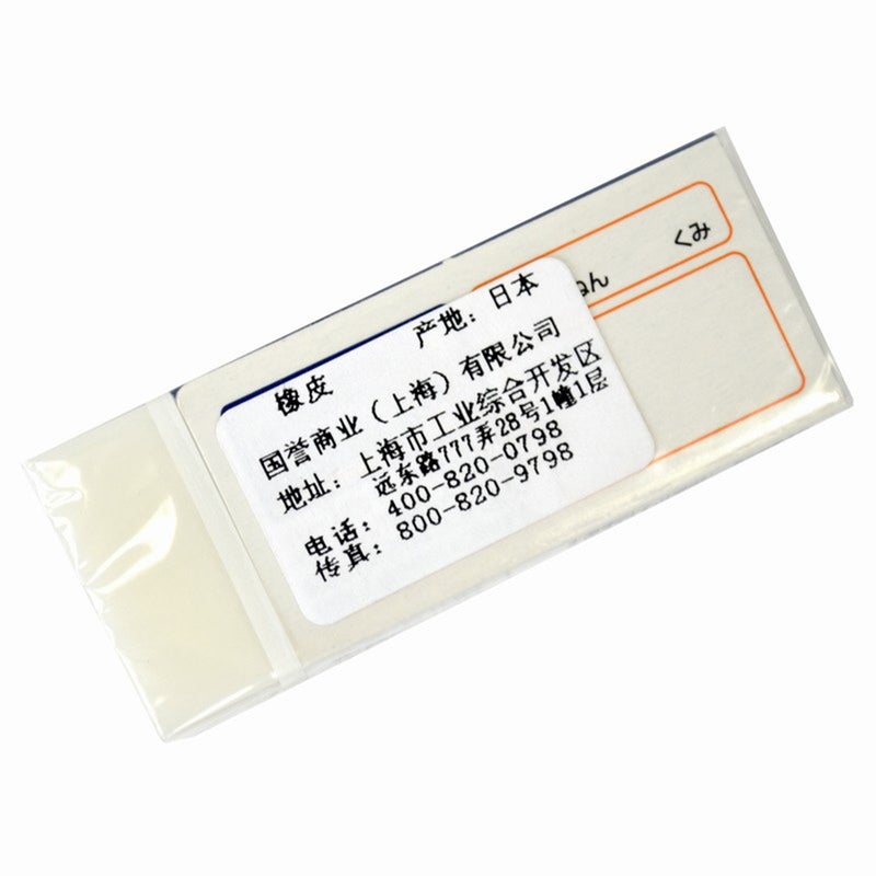 Kokuyo Campus Student Eraser - For 2B Lead - Image 5